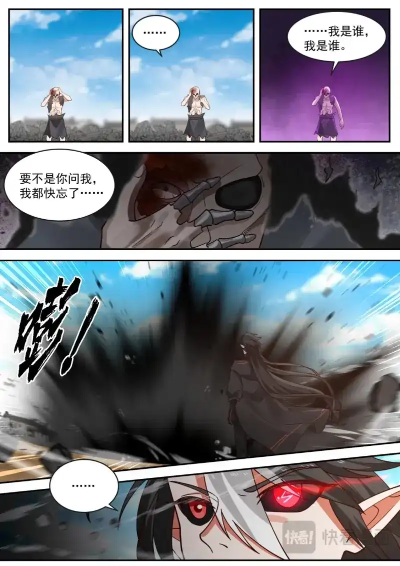 开局直接当邪神 第24话 激战 第3页