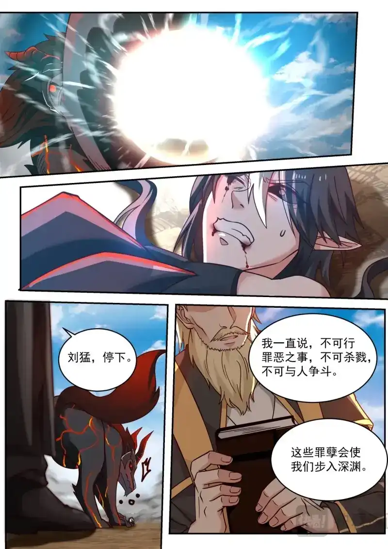 开局直接当邪神 第25话 神父 第5页