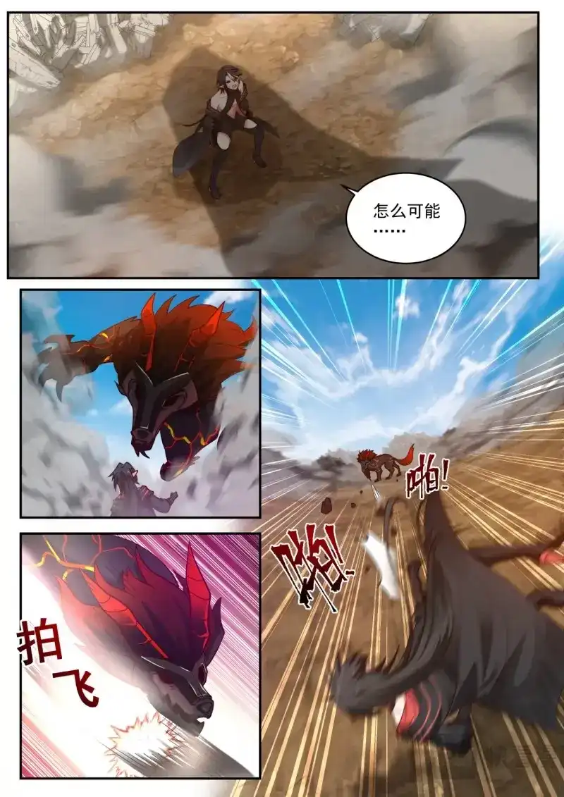 开局直接当邪神 第25话 神父 第2页