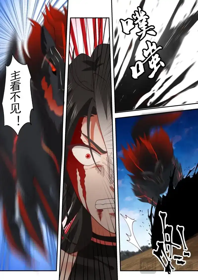 开局直接当邪神 第25话 神父 第9页