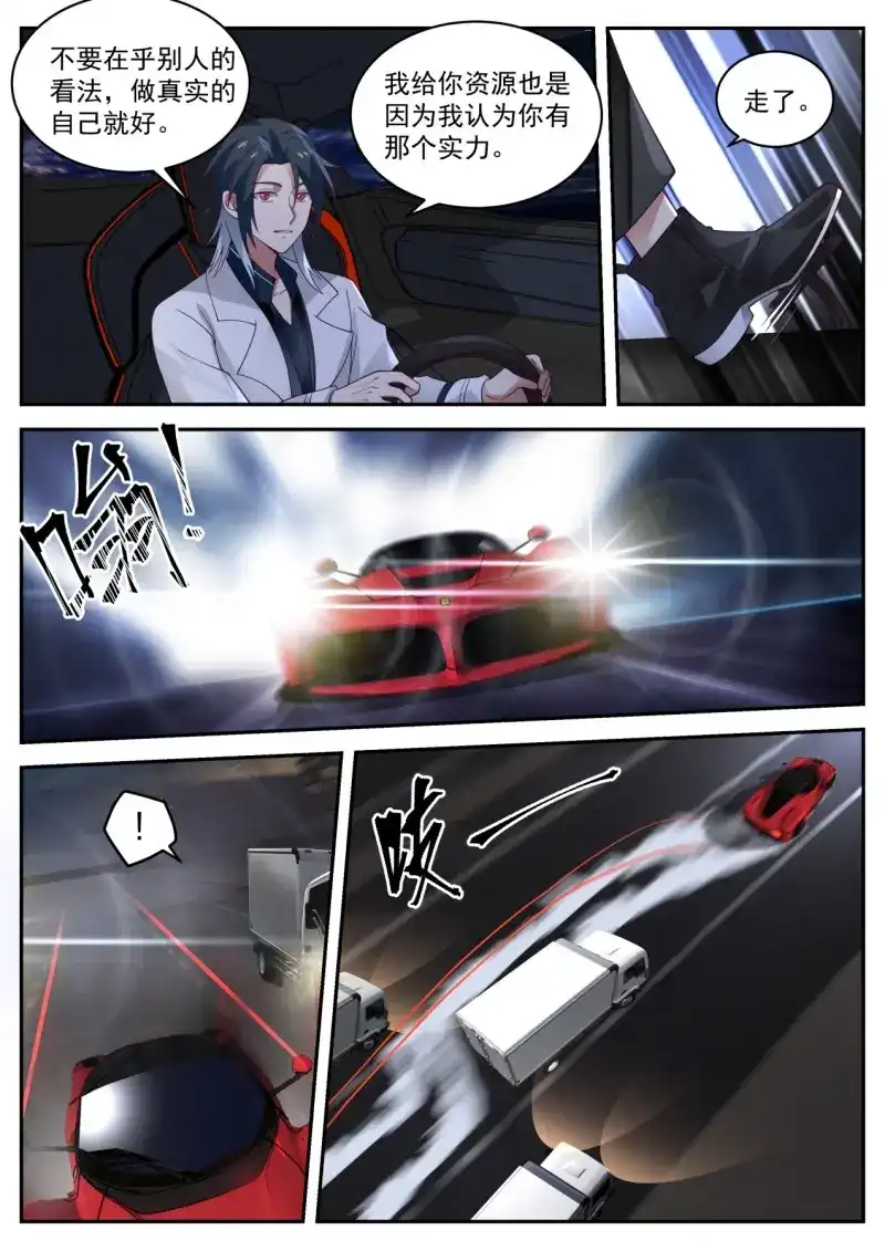 开局直接当邪神 第27话 电影投资 第10页