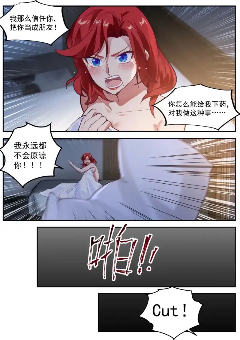 开局直接当邪神 第27话 电影投资 第2页