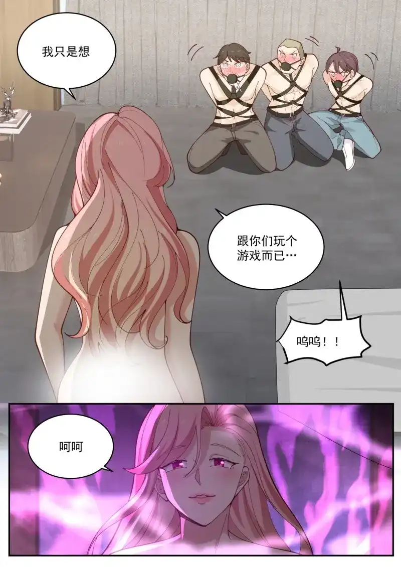 开局直接当邪神 第28话 秦溯 第8页