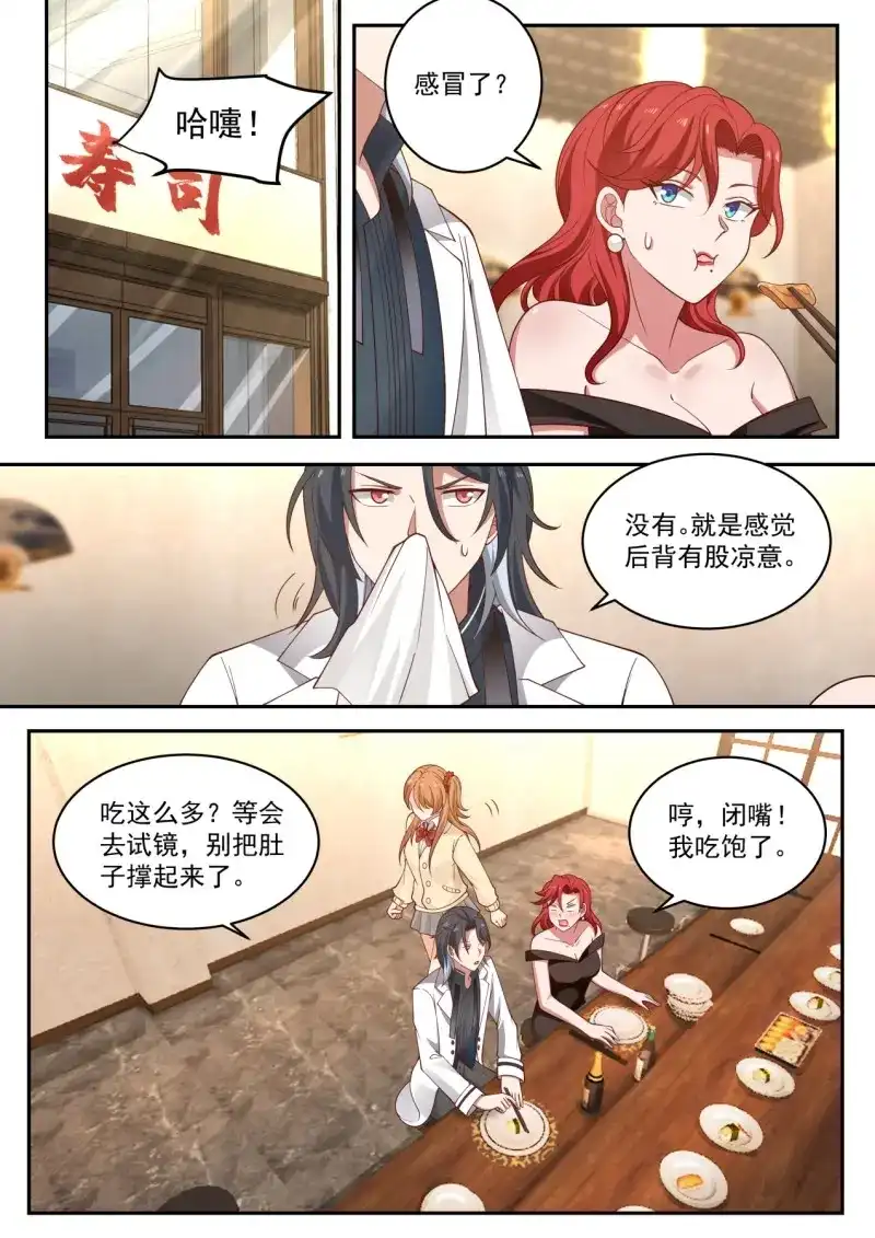 开局直接当邪神 第28话 秦溯 第12页