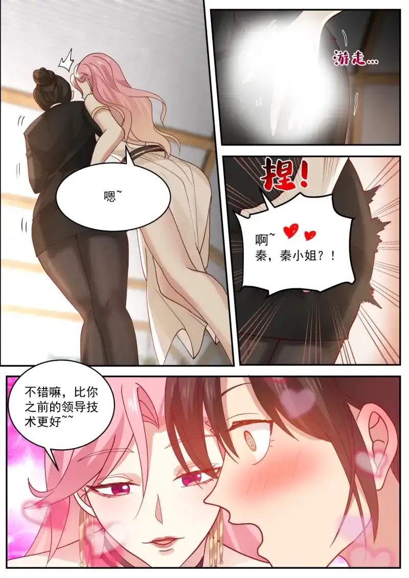 开局直接当邪神 第28话 秦溯 第3页