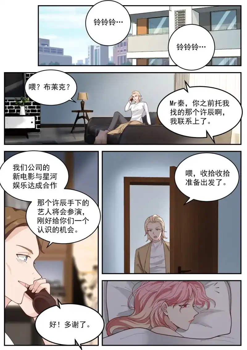 开局直接当邪神 第28话 秦溯 第10页
