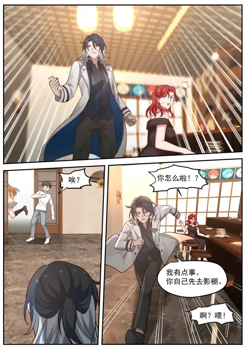 开局直接当邪神 第29话 麻烦降至 第2页