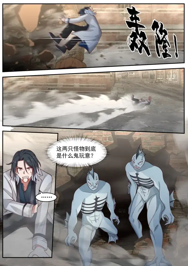 开局直接当邪神 第29话 麻烦降至 第13页