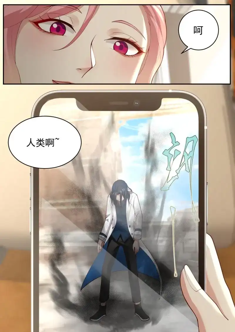 开局直接当邪神 第29话 麻烦降至 第15页