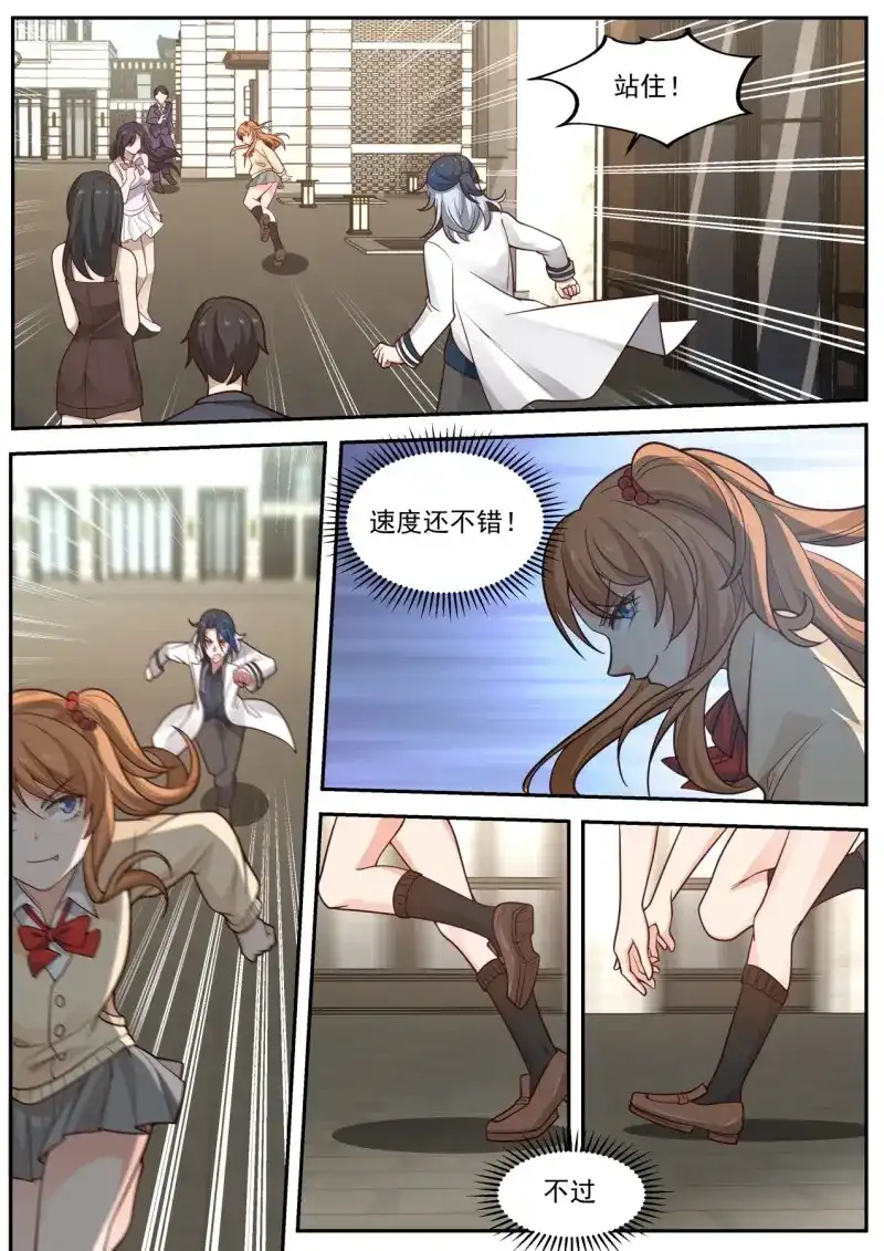 开局直接当邪神 第29话 麻烦降至 第3页