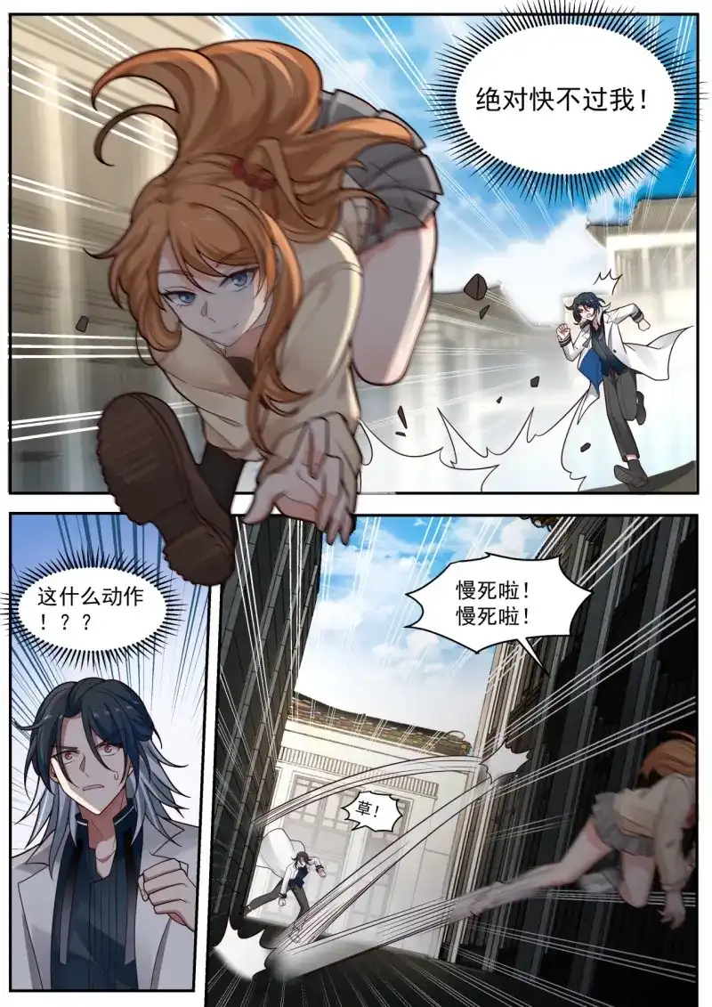 开局直接当邪神 第29话 麻烦降至 第4页