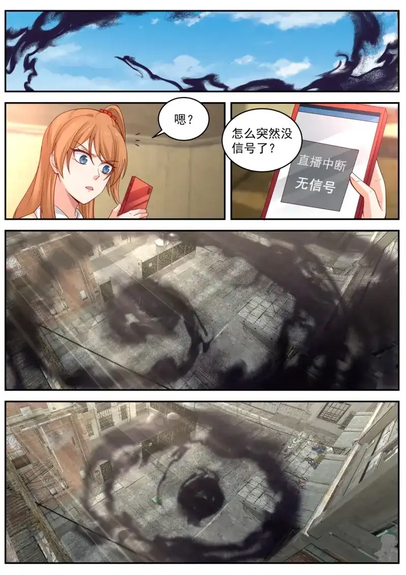 开局直接当邪神 第30话 力量喷涌 第2页