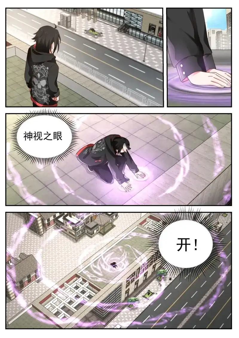 开局直接当邪神 第32话 盟约 第12页