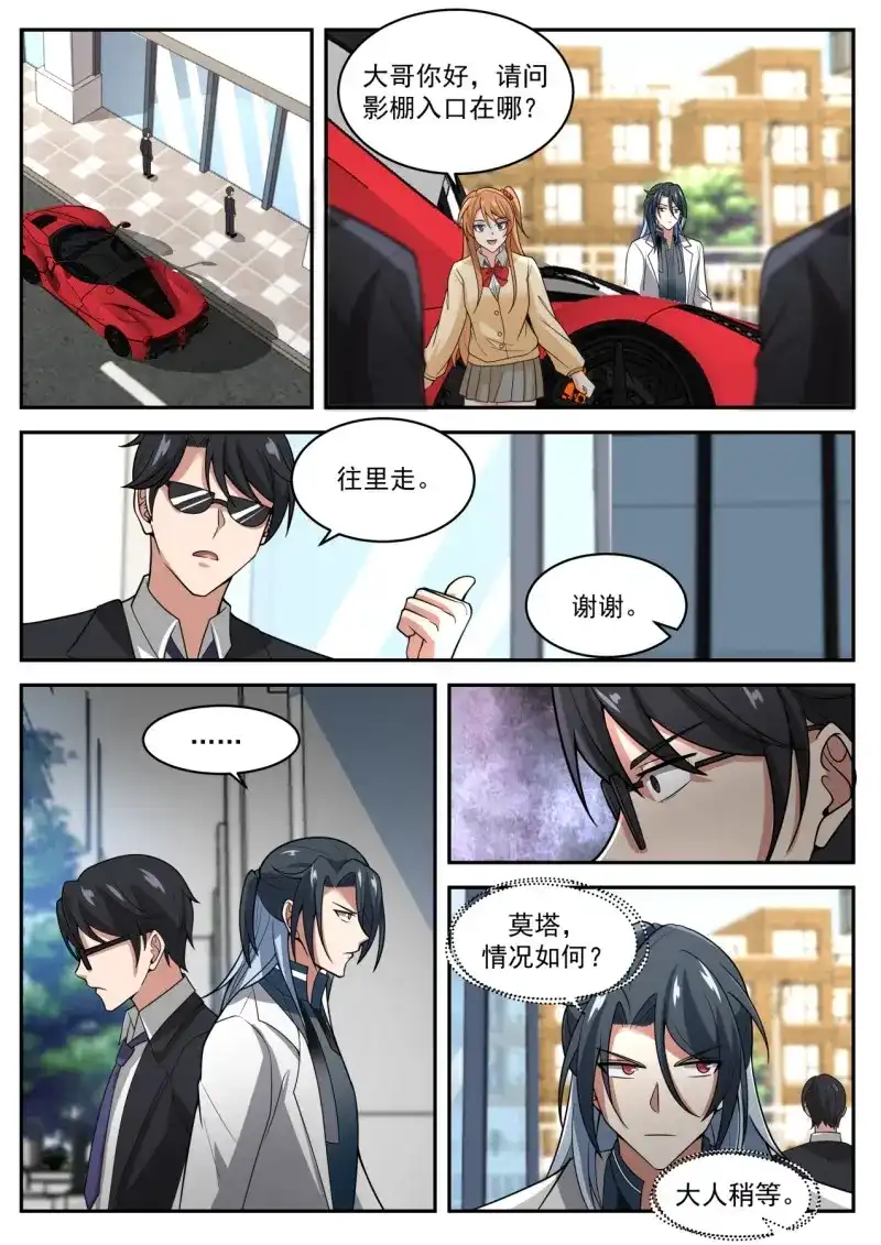 开局直接当邪神 第32话 盟约 第11页