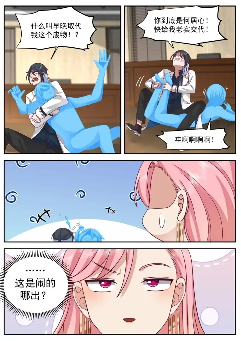 开局直接当邪神 第36话 强大的系统 第3页