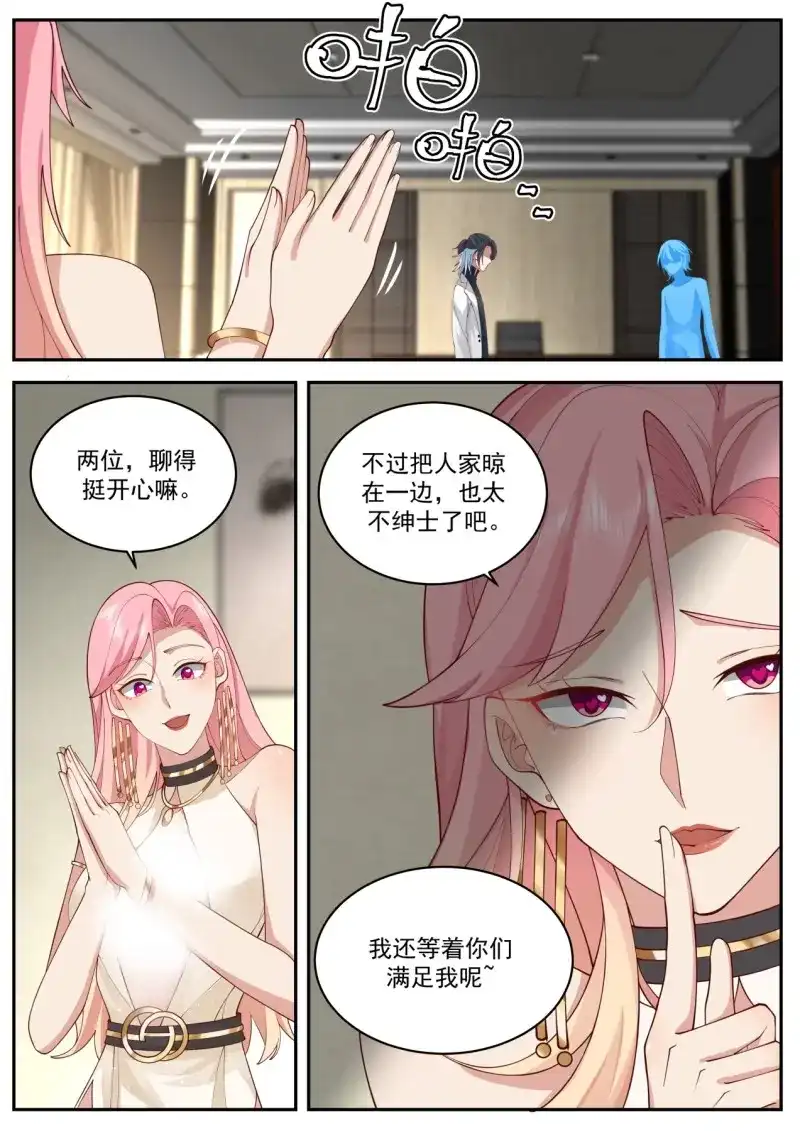 开局直接当邪神 第36话 强大的系统 第7页