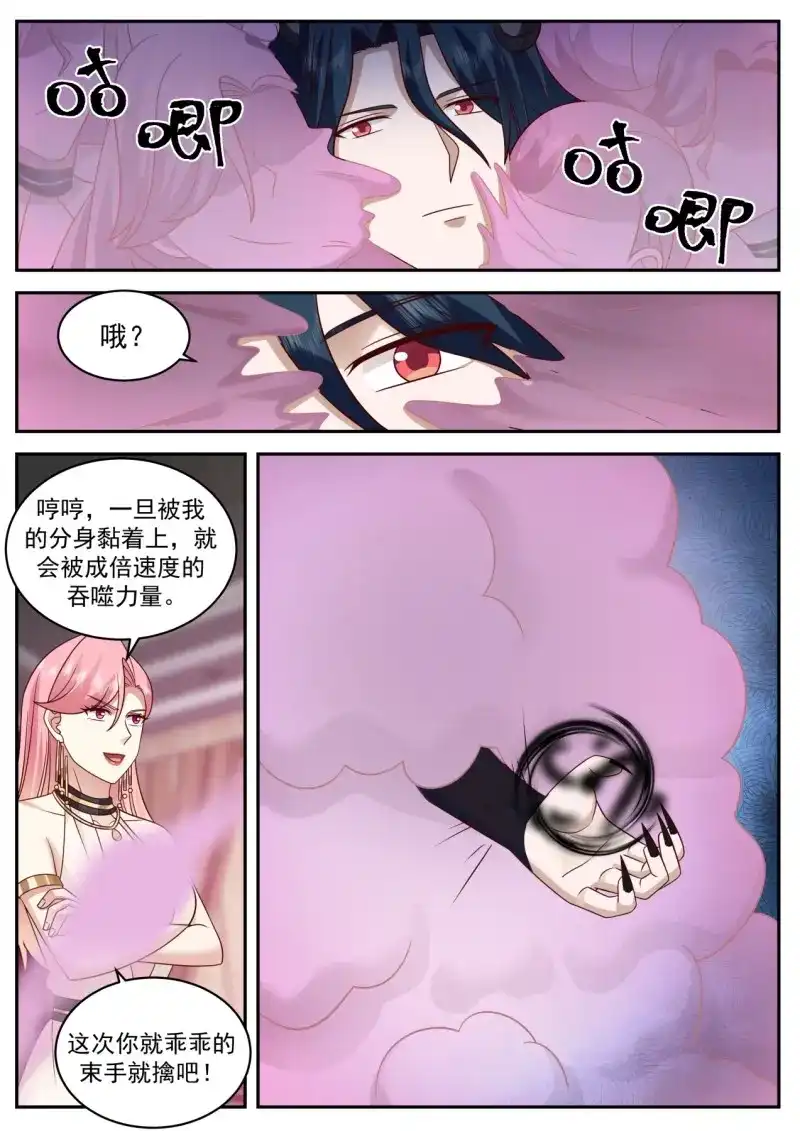 开局直接当邪神 第36话 强大的系统 第17页