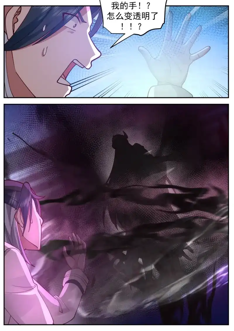 开局直接当邪神 第36话 强大的系统 第13页