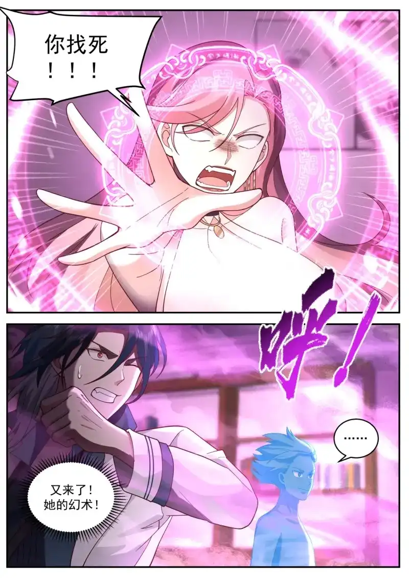 开局直接当邪神 第36话 强大的系统 第9页