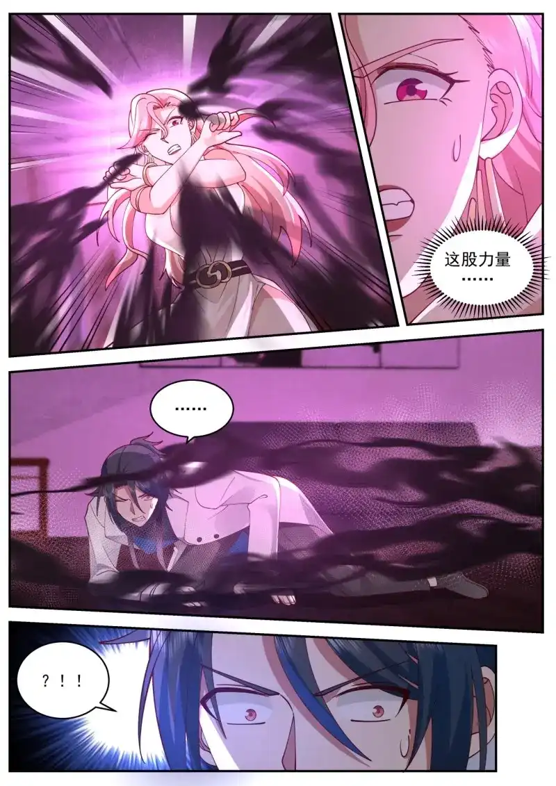 开局直接当邪神 第36话 强大的系统 第12页