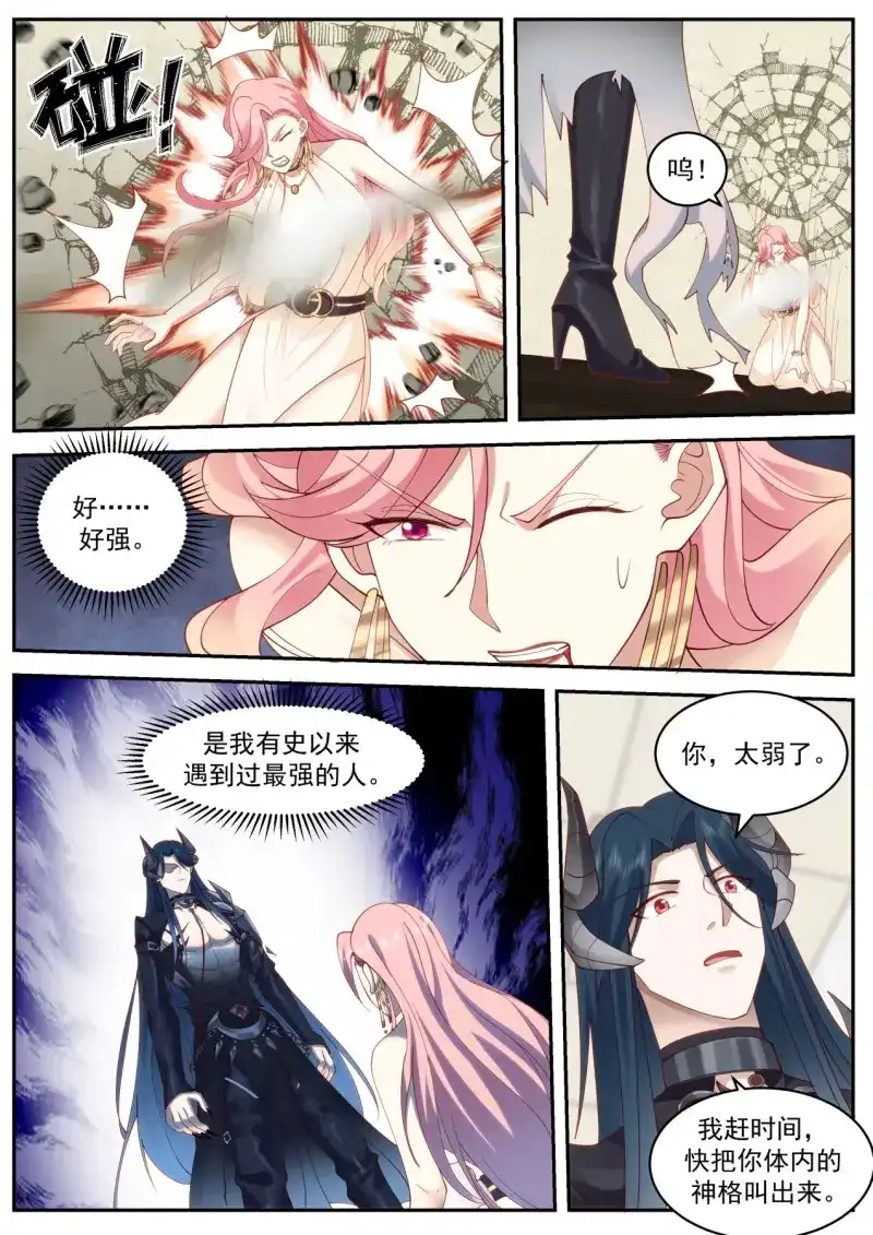 开局直接当邪神 第36话 强大的系统 第19页