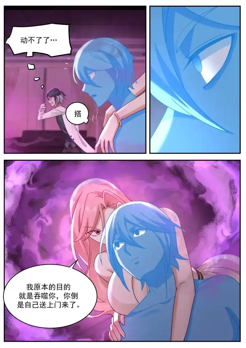 开局直接当邪神 第36话 强大的系统 第10页