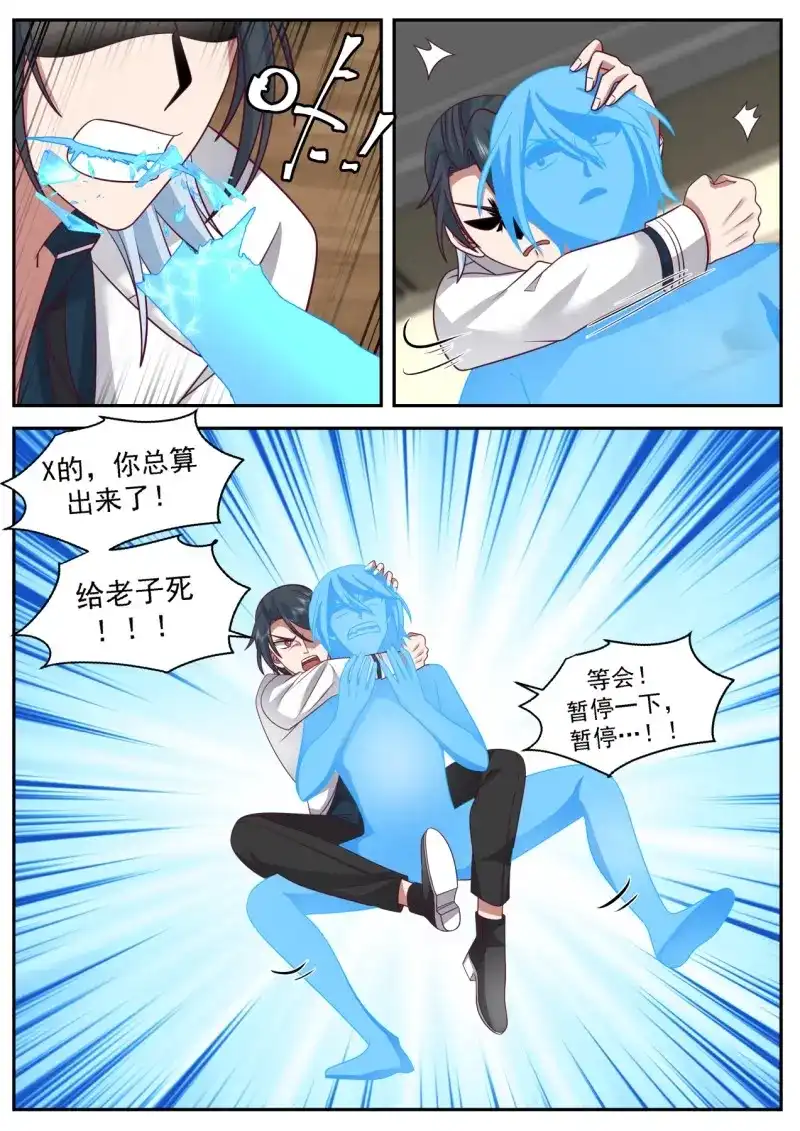 开局直接当邪神 第36话 强大的系统 第2页