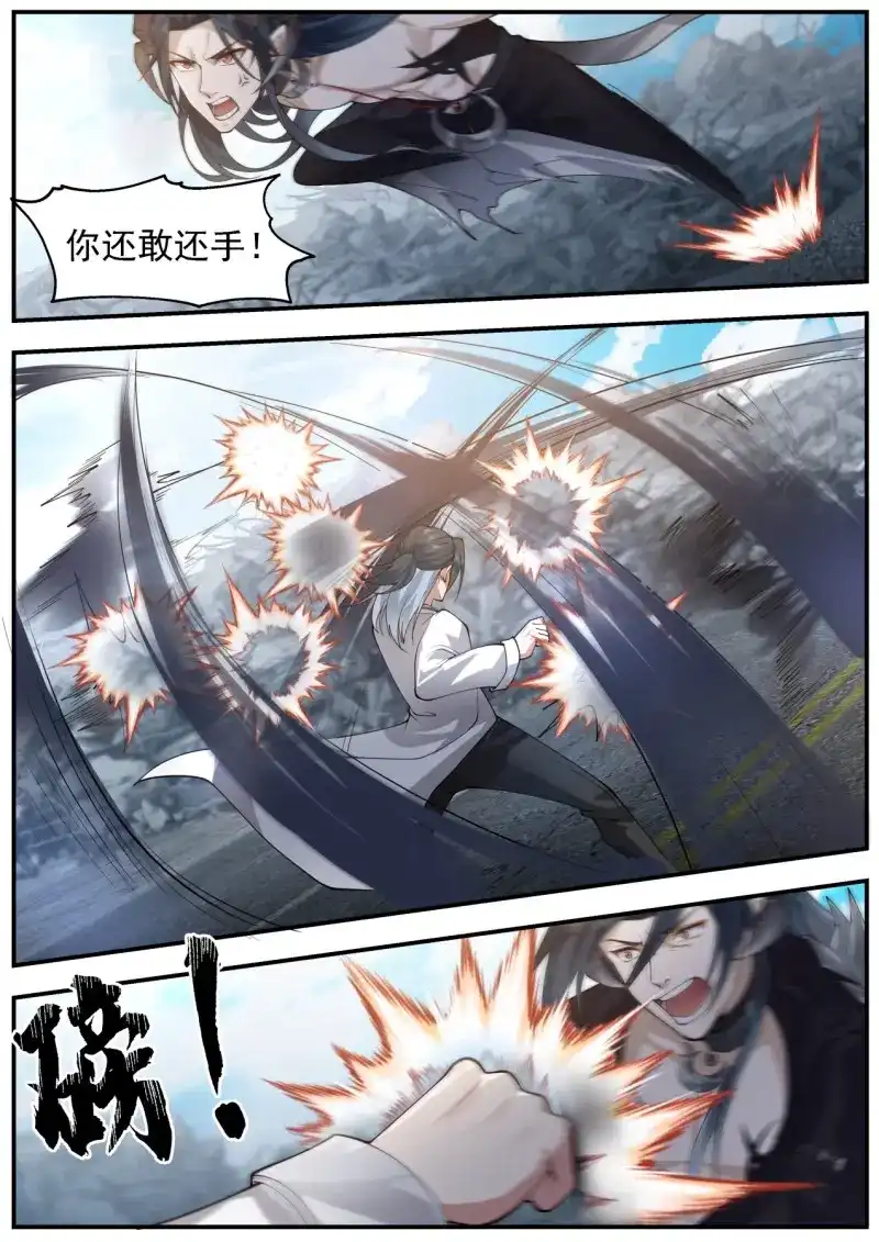 开局直接当邪神 第42话 真正的敌人 第13页