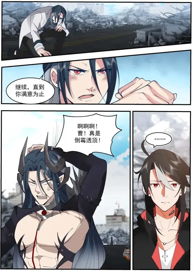 开局直接当邪神 第42话 真正的敌人 第15页