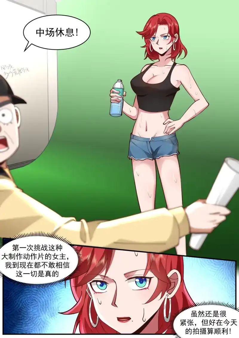 开局直接当邪神 第48话 魅惑无效 第2页