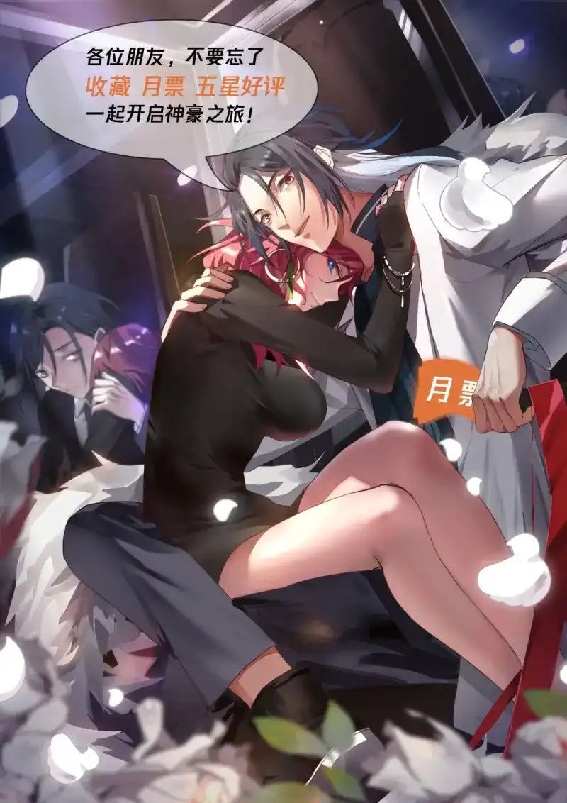开局直接当邪神 第49话 物伤其类 第14页
