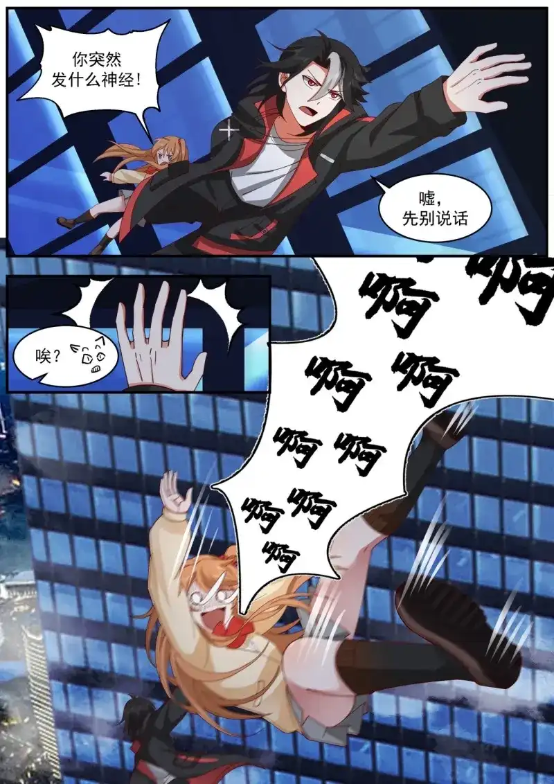 开局直接当邪神 第49话 物伤其类 第7页
