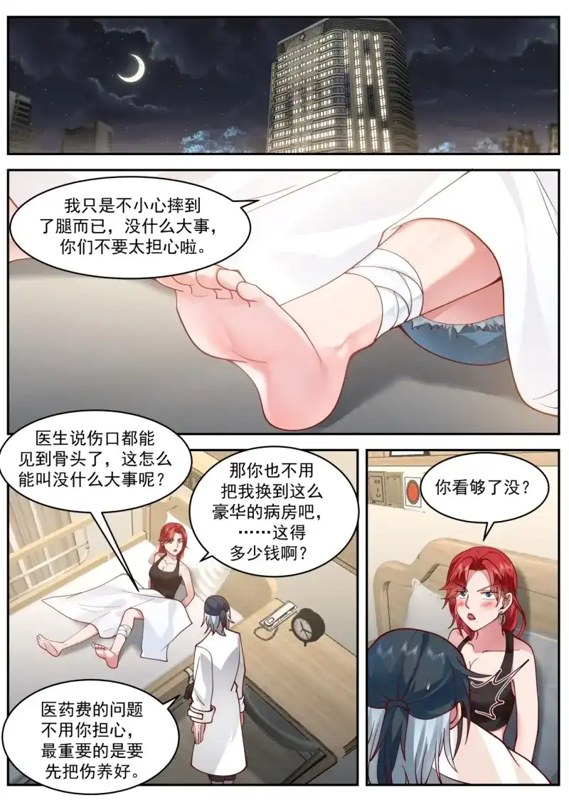 开局直接当邪神 第50话 地狱 第4页