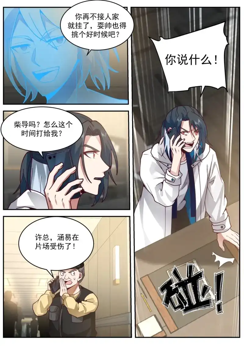 开局直接当邪神 第50话 地狱 第3页