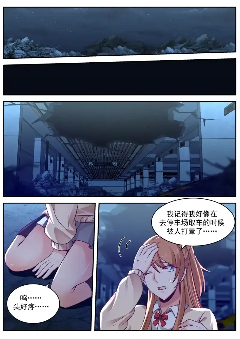 开局直接当邪神 第50话 地狱 第12页