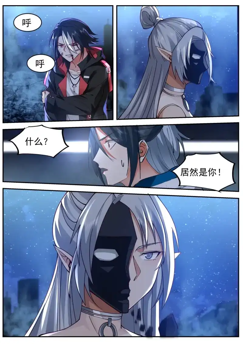 开局直接当邪神 第51话 劲敌 第13页