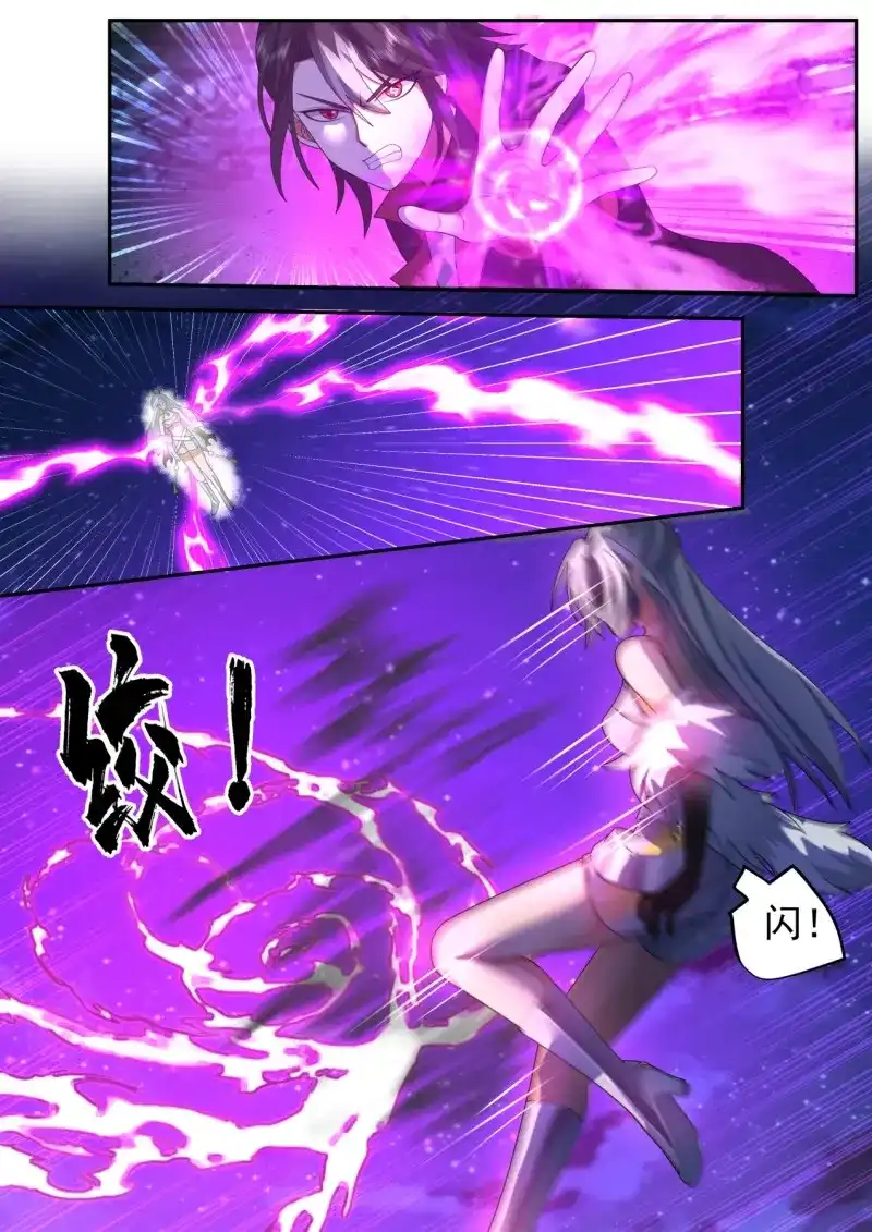 开局直接当邪神 第51话 劲敌 第2页