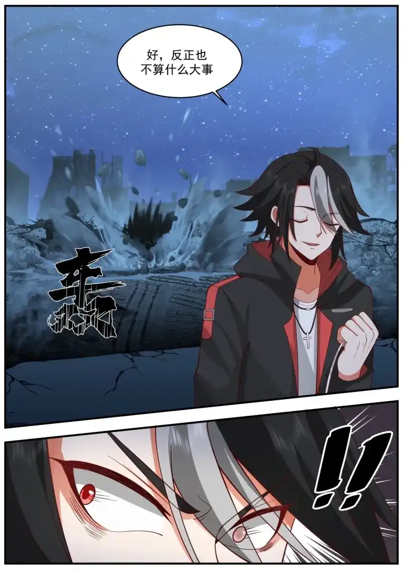 开局直接当邪神 第53话 打人就打脸 第13页