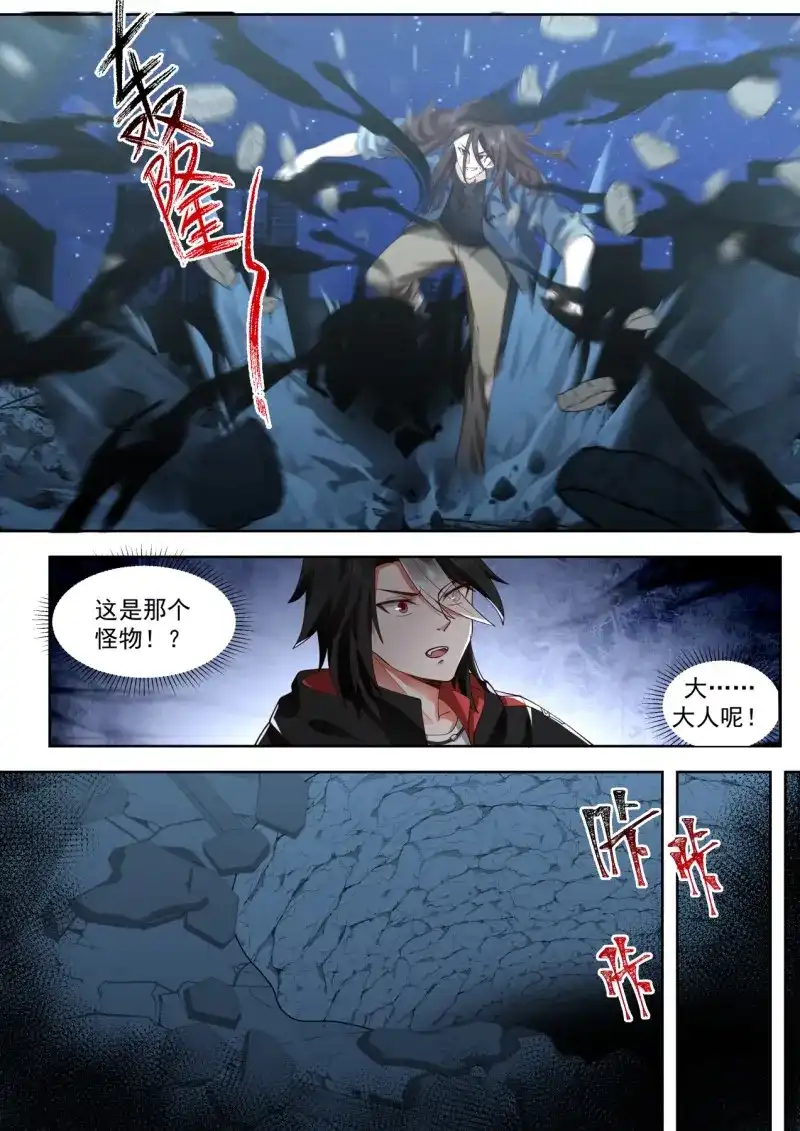 开局直接当邪神 第54话 遁逃 第2页