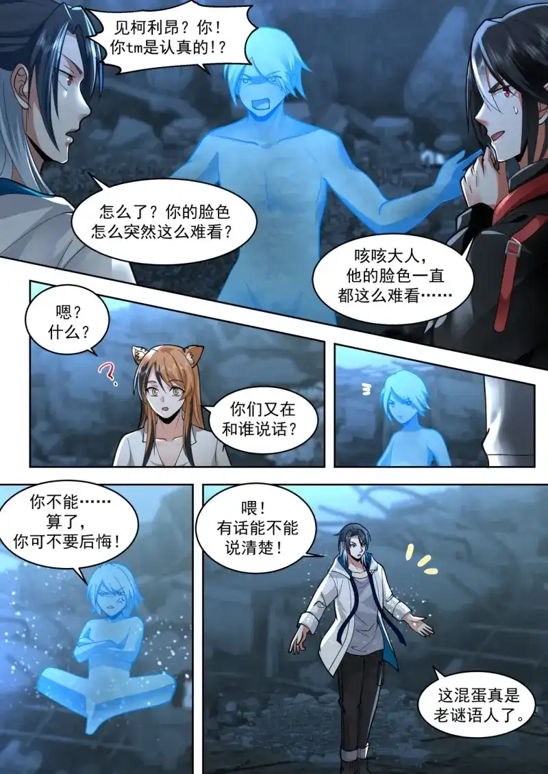 开局直接当邪神 第55话 鸟枪换炮 第2页