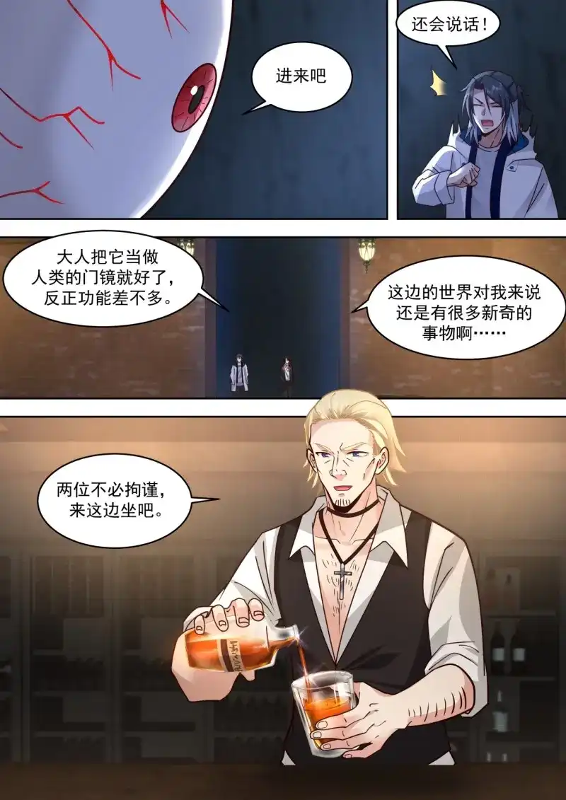 开局直接当邪神 第55话 鸟枪换炮 第6页