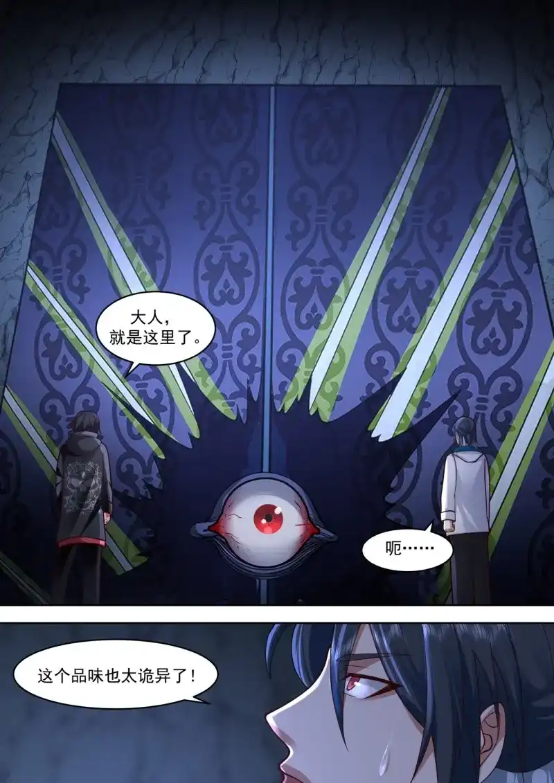 开局直接当邪神 第55话 鸟枪换炮 第5页