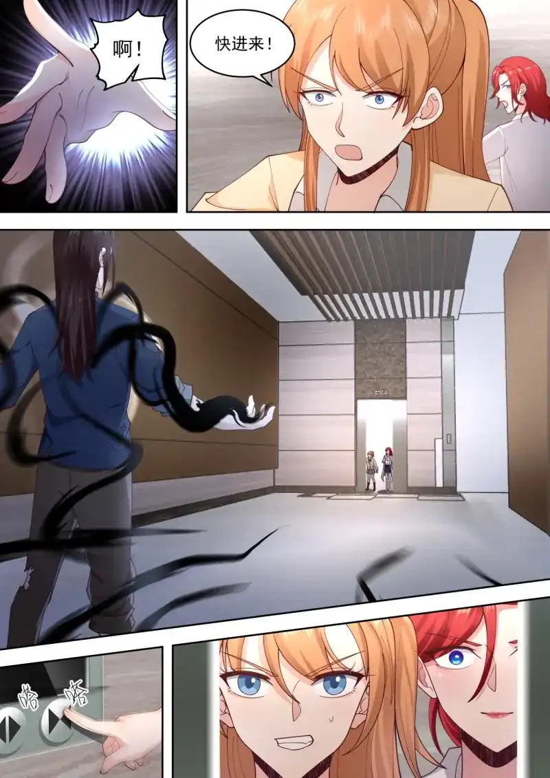 开局直接当邪神 第56话 人赃并获 第12页