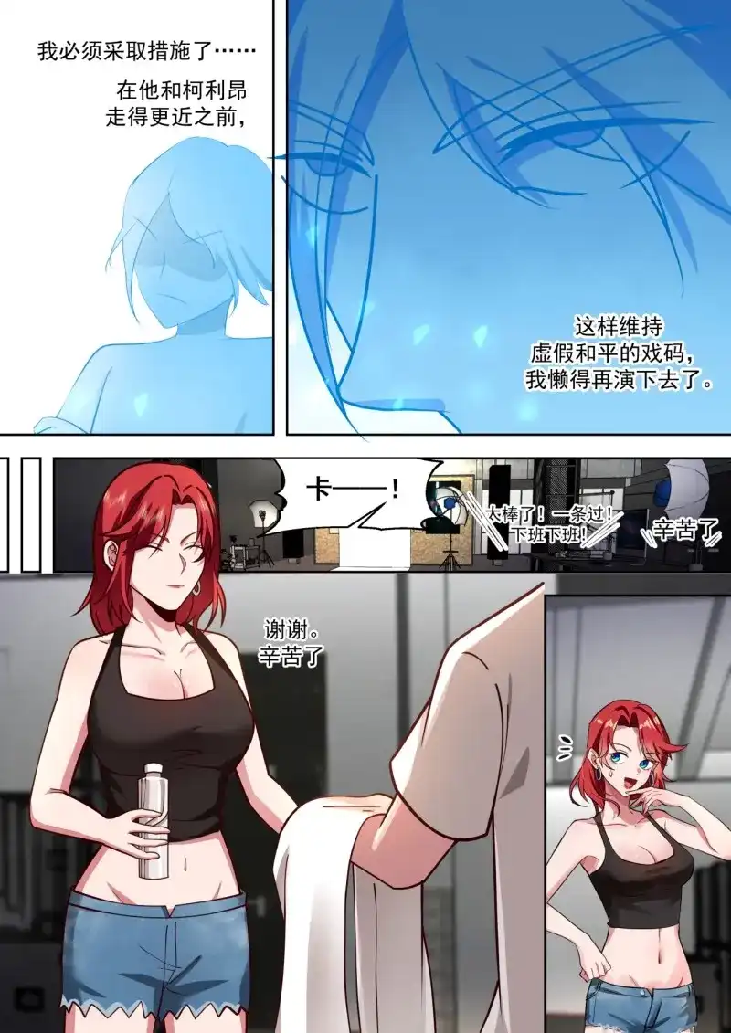 开局直接当邪神 第56话 人赃并获 第4页