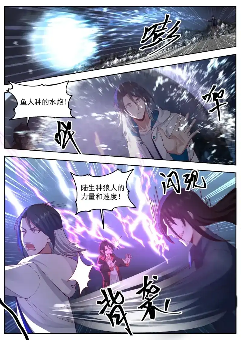 开局直接当邪神 第58话 吃相难看 第9页