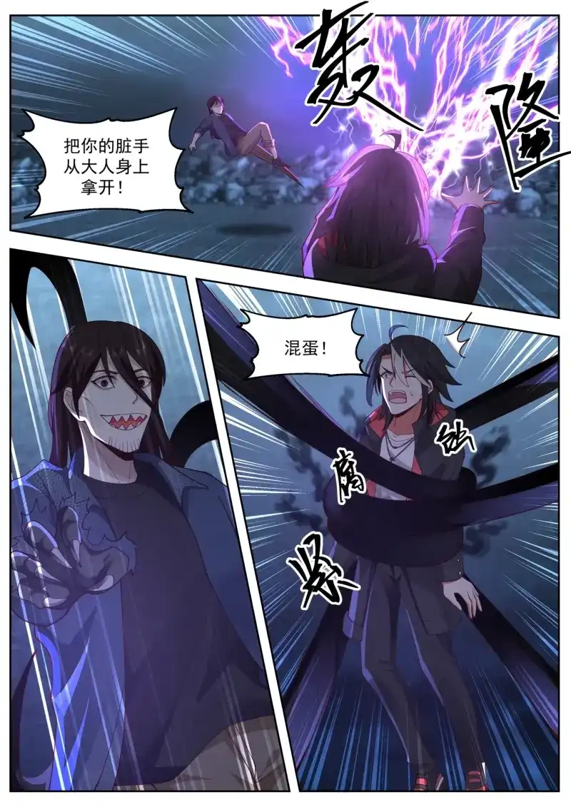 开局直接当邪神 第58话 吃相难看 第10页