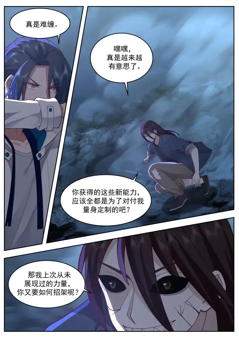 开局直接当邪神 第58话 吃相难看 第8页