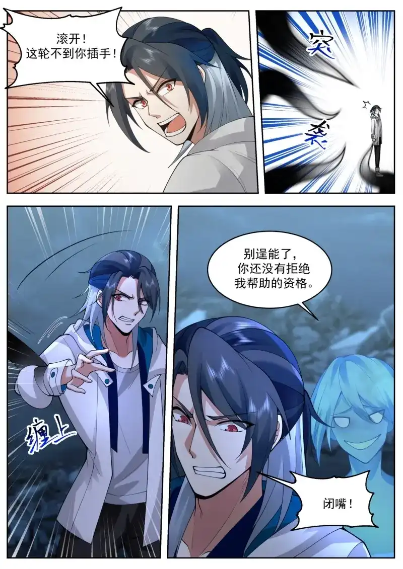 开局直接当邪神 第59话 乘人之危 第2页