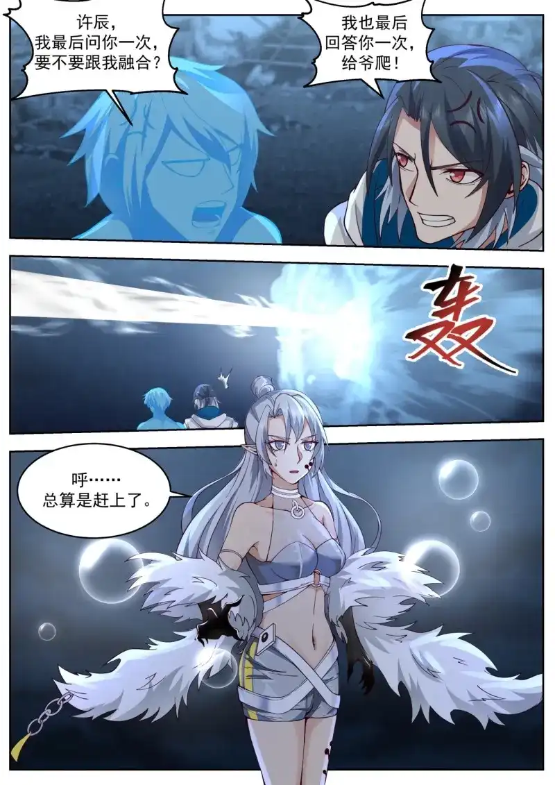 开局直接当邪神 第59话 乘人之危 第13页