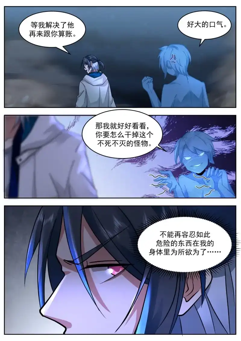 开局直接当邪神 第59话 乘人之危 第8页